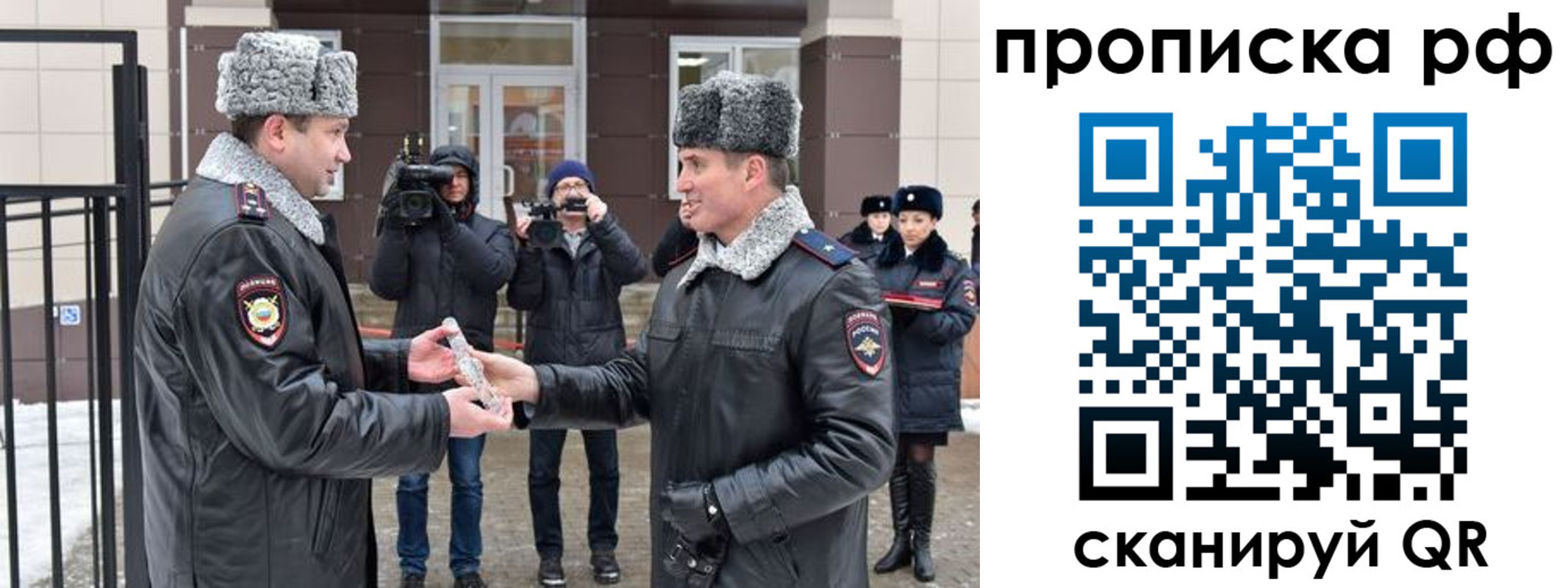 купить прописку в Лагани