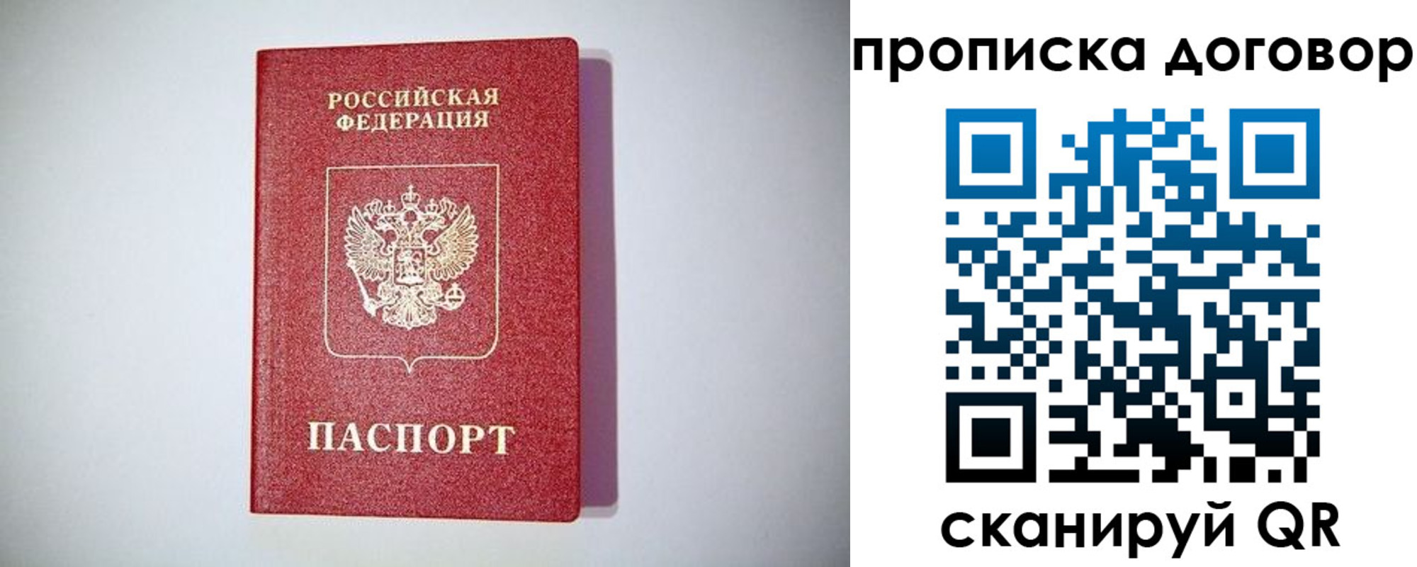 временная регистрация в квартире в Лагани