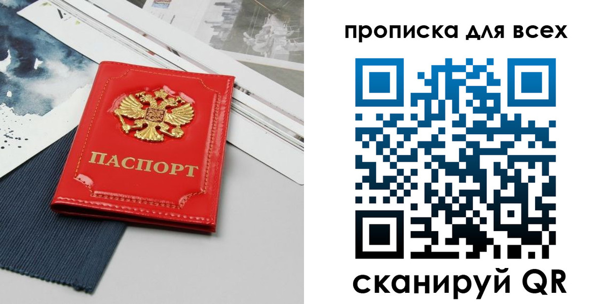 прописка 2025 в Лагани