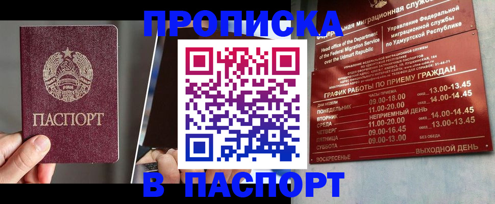 временная регистрация купить в Лагани