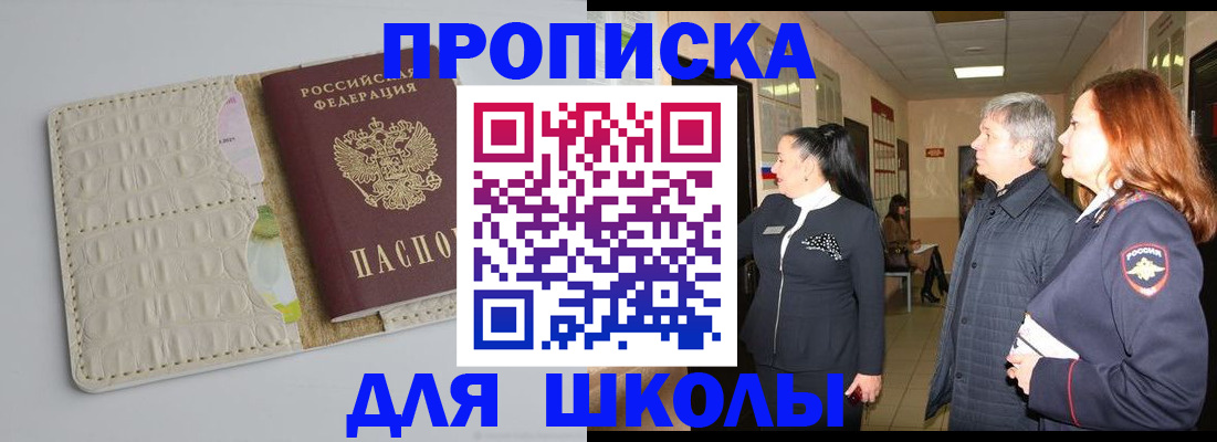 временная прописка в Лагани